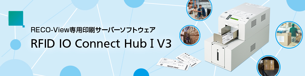 Ricoh, RECO-View, RFID, tag, rewritable, UHF, chip, web browser, IO Connect, Hub, RFID IO Connect Hub I V3, device server, USB, RICH-Form, Navigator, printer, kanban, RP-K series, ISO18000-3 Mode1, ISO18000-6 Type C, RECO-Bridge IDR-1 V2, RECO-Bridge MML-1