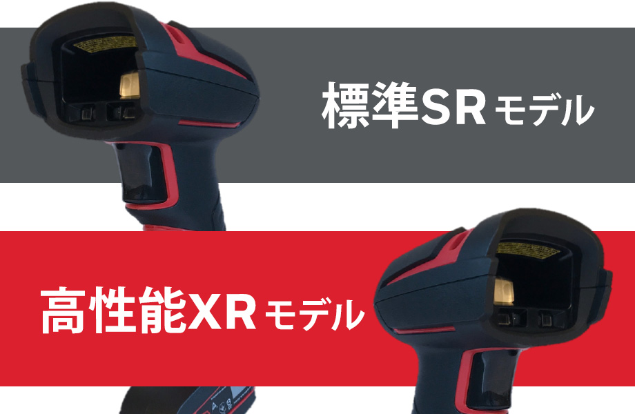 GRANIT™ XP, 1990i SR/XR